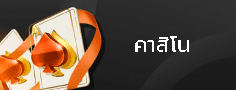 สล็อตเว็บตรง