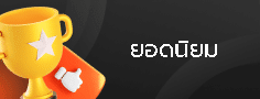 สล็อตเว็บตรง